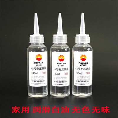 变压器油门锁润滑无味电推子