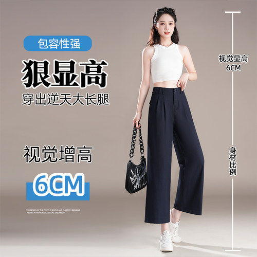 通勤风高腰阔腿九分显瘦小个子
