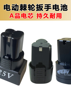 鹰视安棘轮扳手直角角向扳手电池