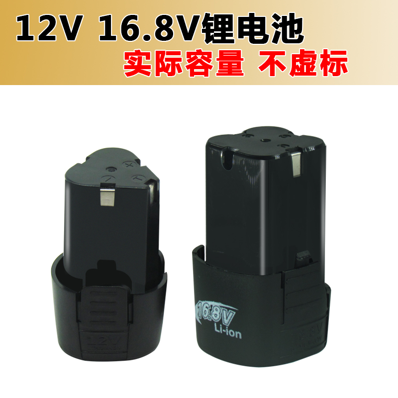 鹰视安 赣春12V三角充电手钻锂电池16.8V25V四角电动锂电池充电器