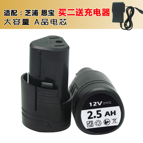 芝浦恩宝12V充电钻锂电池8213