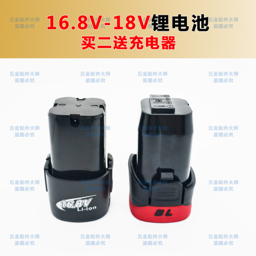 适用东成大译16.8V16V36V无刷小钢炮锂电池充电手钻18V电池充电器