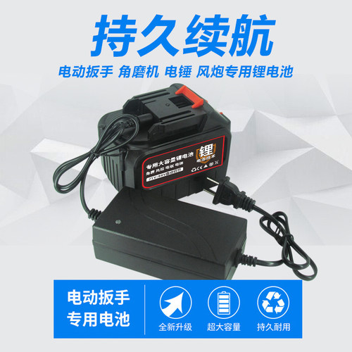 牧蓝角磨机电钻电动扳手锂电池