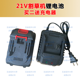 普朗德21V电动割草机锂电池配件家用小型打草机大容量电池充电器
