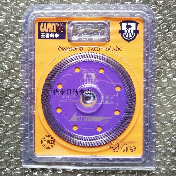 骆驼中国大陆超细波纹切割片干切片18年新品陶瓷石材花岗岩云石片