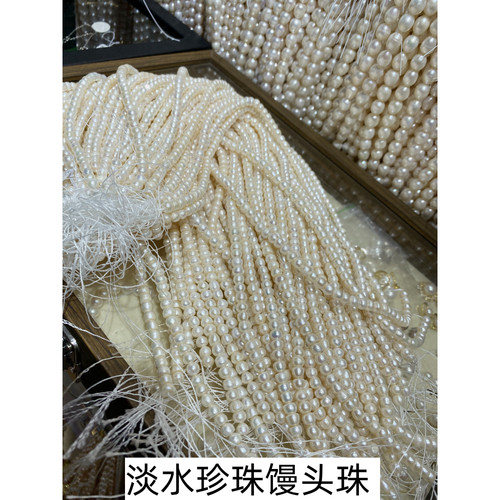 天然淡水灯笼珠散珠diy项链手链裸珠通孔手工耳环发簪半成品材料