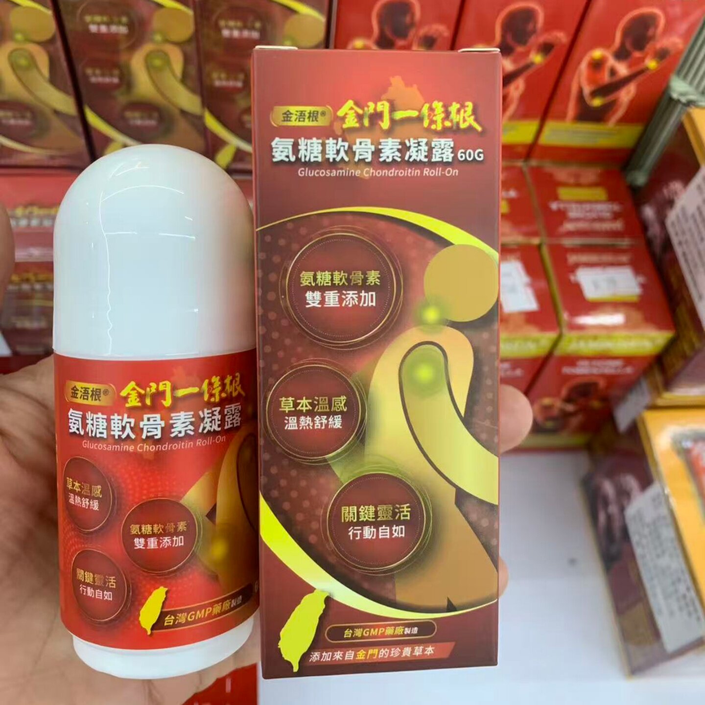 台湾正品金浯根一条根氨糖涂抹膏滚珠凝露强力按摩液肌肉关节腰背