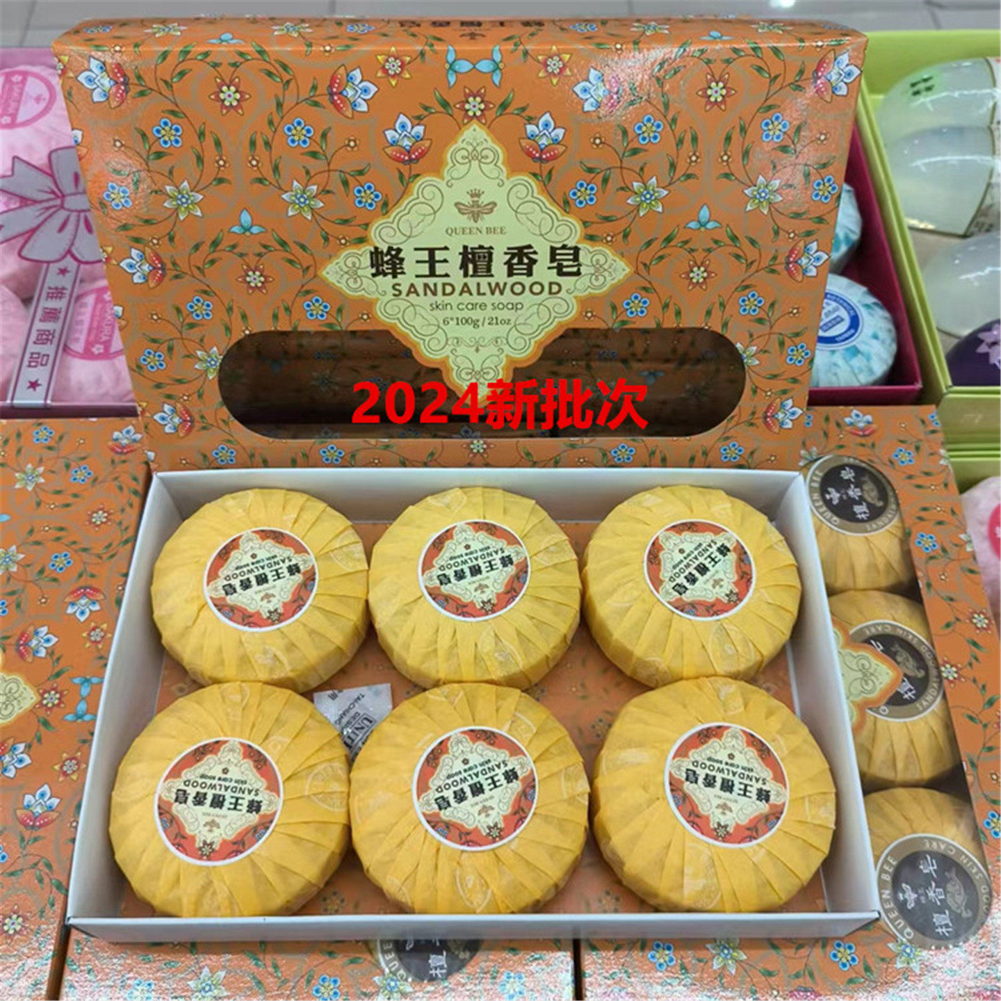 台湾正品老牌蜂王檀香皂6入盒装洗脸洗澡洗手清洁放衣柜温和淡香