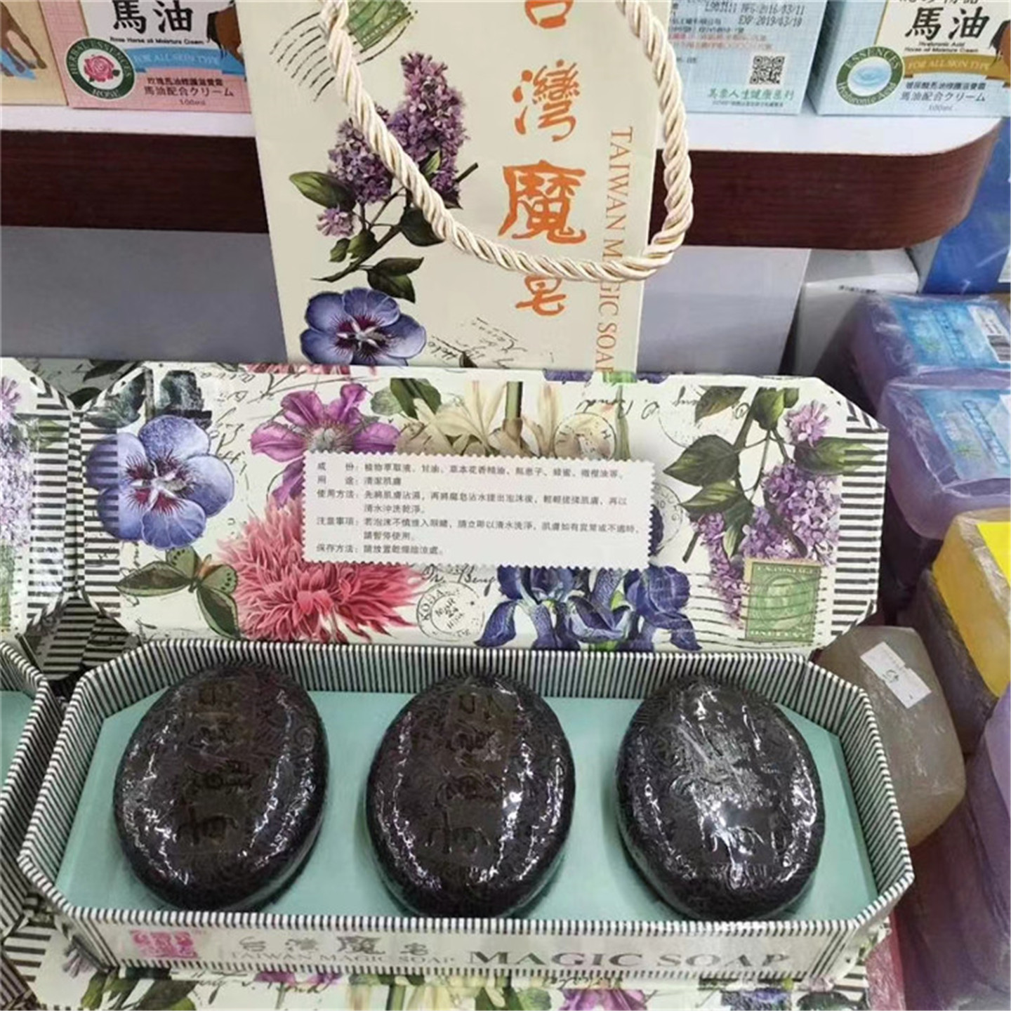 台湾嫣红堂魔皂3入礼盒装宝岛手工精油皂无患子皂洗脸洗澡卸淡妆