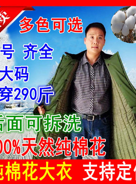 军棉大衣纯棉花大衣男女冬季加厚长款东北黄棉袄冷库保安绿防寒服