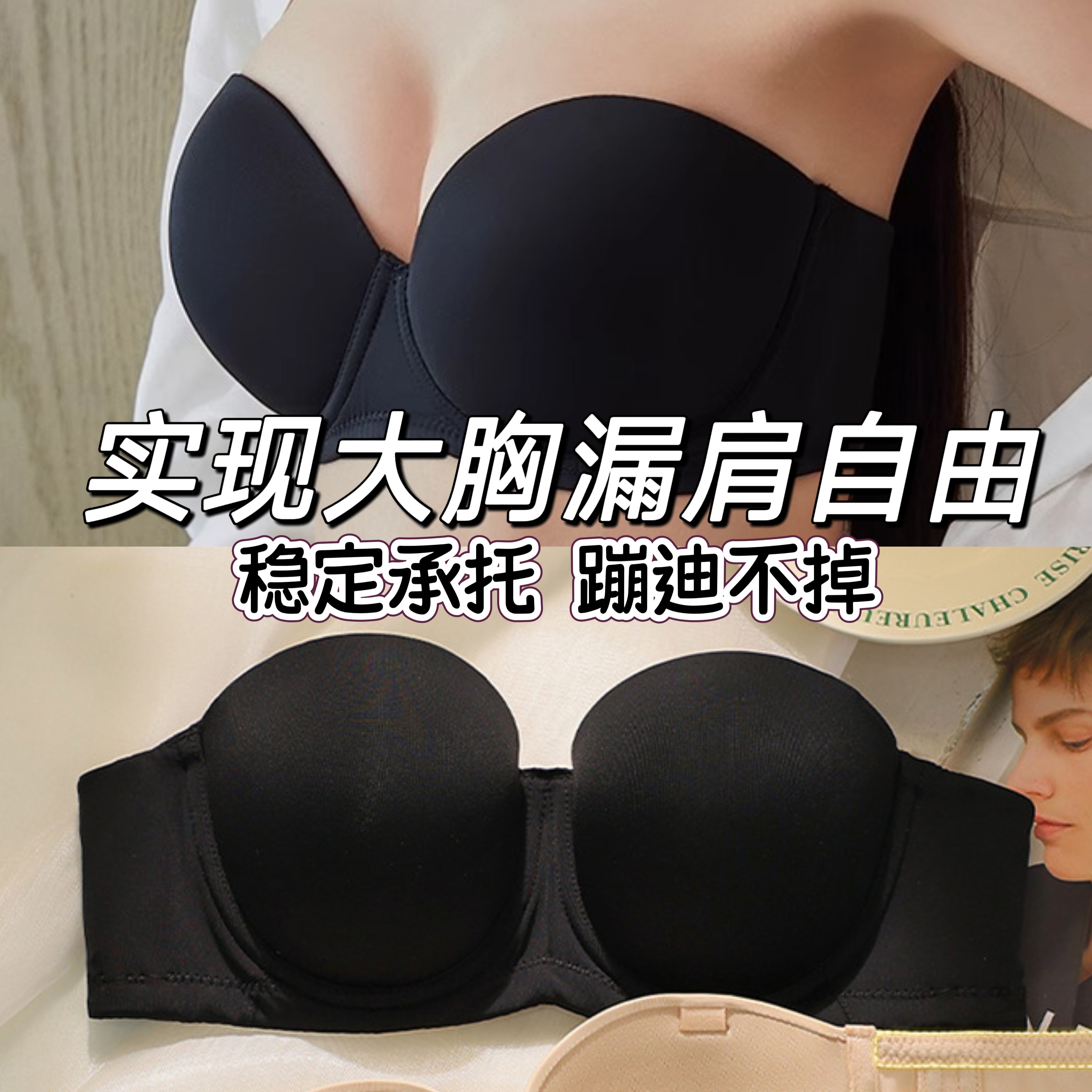 无肩带聚拢文胸罩大码大胸无痕光面带钢圈薄款防滑可拆卸肩带内衣