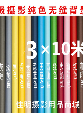 单色背景纸直播摄影背景纸影楼摄影道具拍照背景布架黑白色架3x10