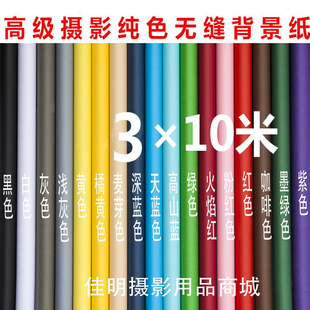 单色背景纸直播摄影背景纸影楼摄影道具拍照背景布架黑白色架3x10