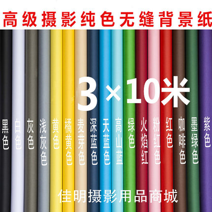单色背景纸直播摄影背景纸影楼摄影道具拍照背景布架黑白色架3x10