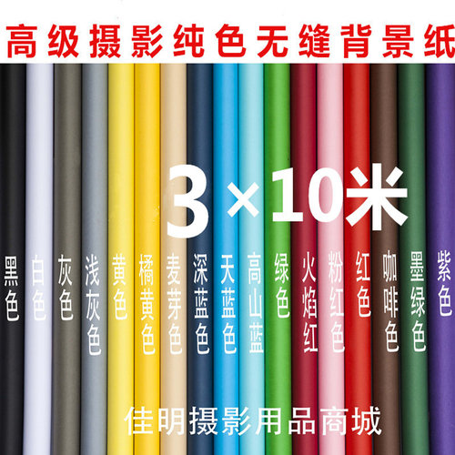 单色背景纸直播摄影架摄影道具