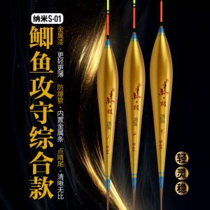 斗鱼·极(尊贵版) S-01点金透光尾清晰无比主攻鲫鱼浮漂
