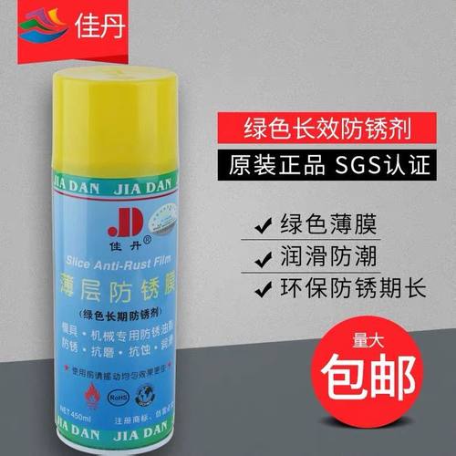 透明白色薄膜长期模具防锈剂佳丹