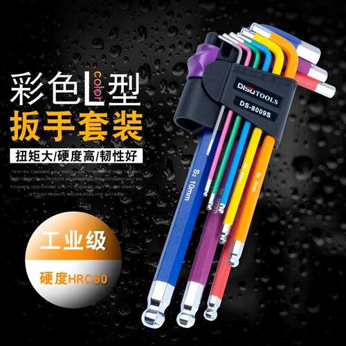 9件套英制梅花球头平头内六角