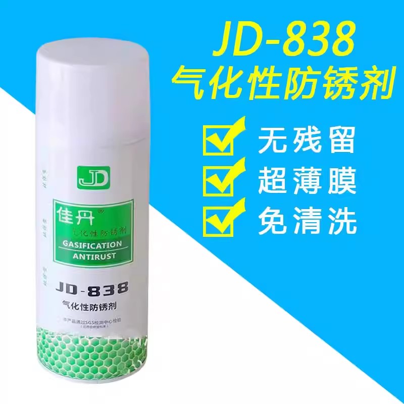 佳丹JD-838气化性防锈剂透明无油