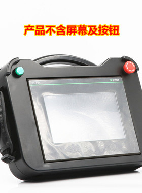 7寸 禾川 TL2507 TP2507-E TP2000 触摸屏适用手持式安装盒BT07A