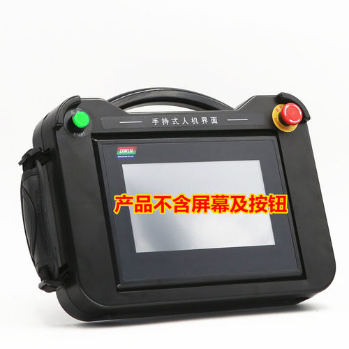 7寸 迪文 DMT10600T070_A5W 触摸屏适用手持式安装盒BT07A