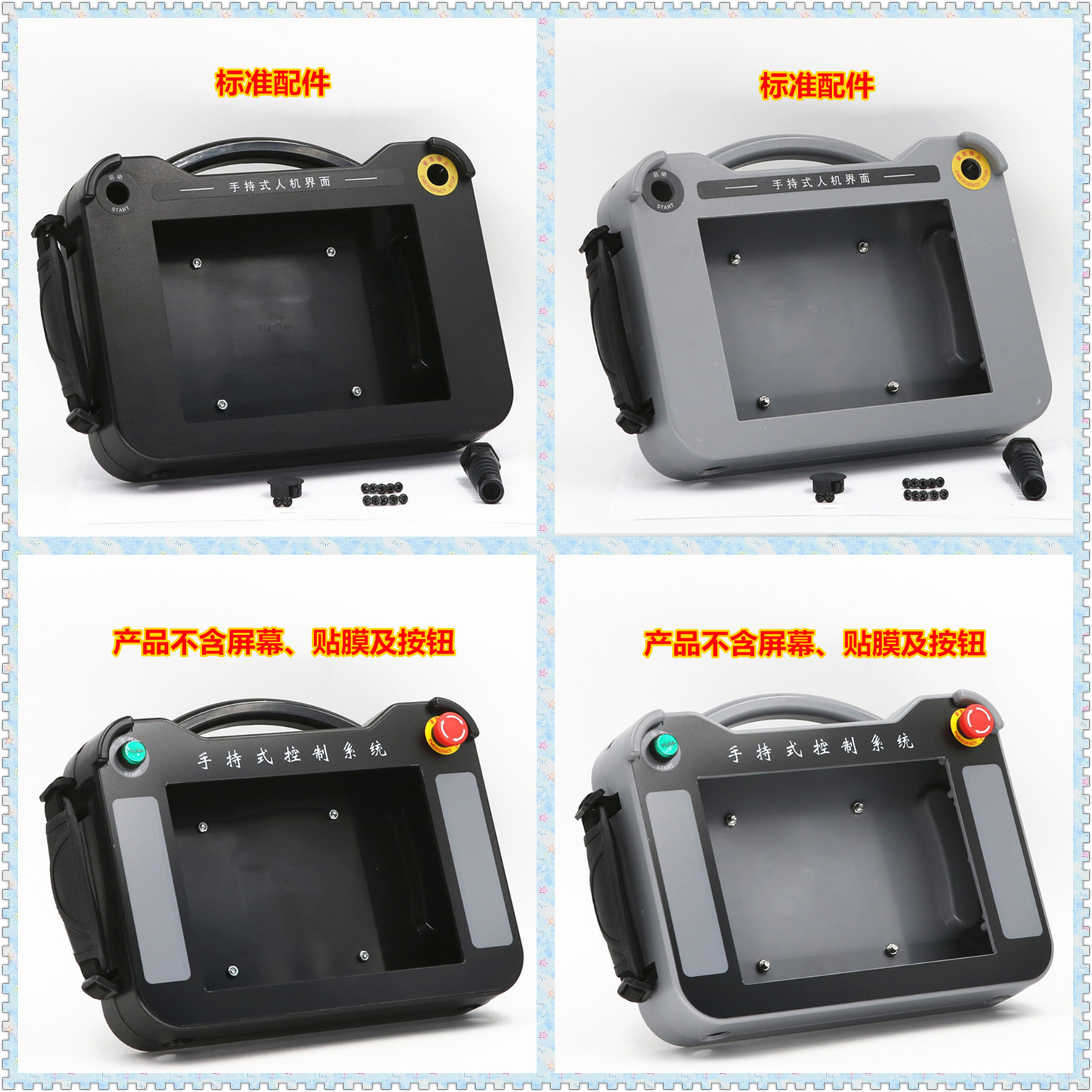 7寸 永宏 C3070S C3070N 触摸屏适用手持式安装盒BT07B