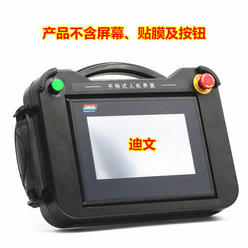 7寸迪文触摸屏DMT80480C070_16WT用手持式示教安装盒外壳BT07A