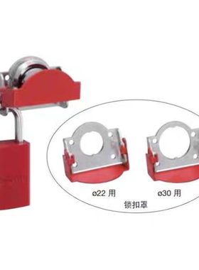HS9Z-PC22锁 扣罩HS9Z-PC30钥匙选择开关用 和泉IDEC全新