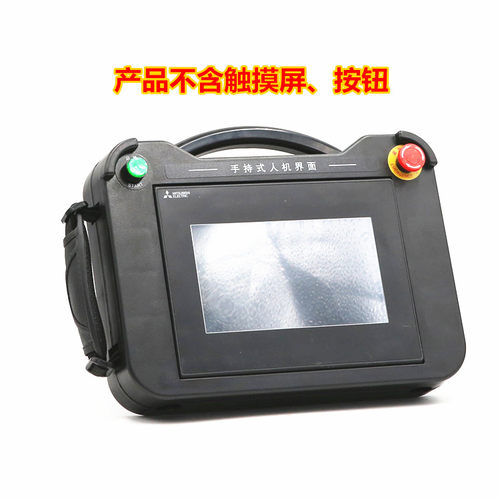 7寸三菱触摸屏GS2107-WTBD用手持式示教安装盒外壳BT07A