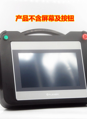 10.1 10.4寸 繁易 FE6100M FE4104S 触摸屏适用手持式安装盒BT10A