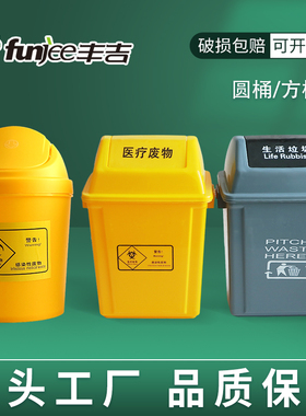 整箱起批全新塑料20L40L60L医疗摇盖翻盖垃圾桶6L便携棉签桶