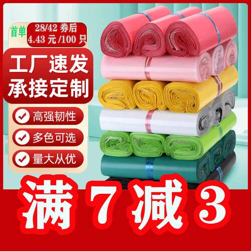 加厚快递袋打包袋批发定制