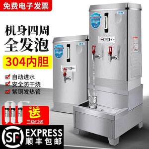 电热开水器商用全自动机工