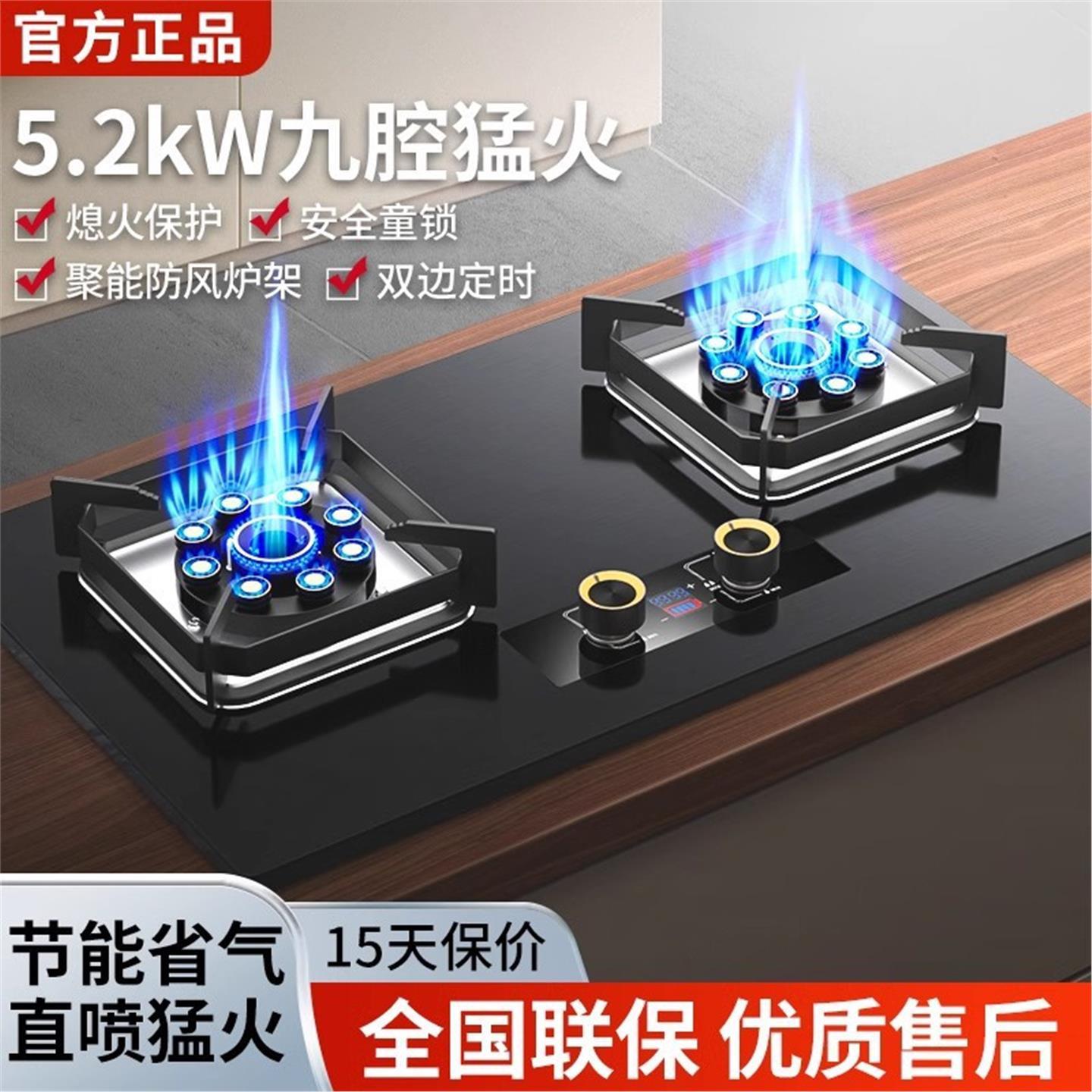 燃气灶双灶煤气灶台式嵌入式