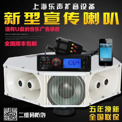 车顶广告宣传喇叭户外播放器