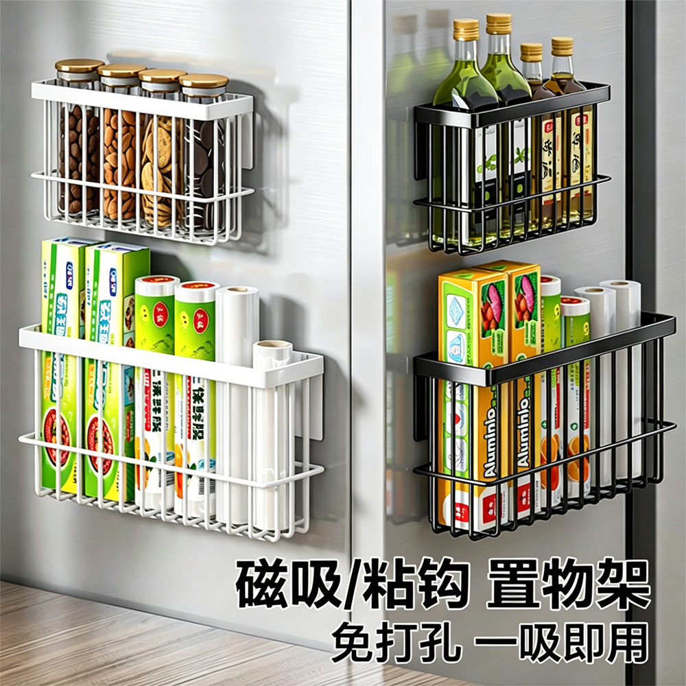 免打孔磁吸置物架冰箱侧收纳神器