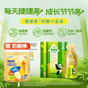 2箱】妙可蓝多捷捷高奶酪小金袋液体奶酪9倍牛奶钙健康营养好吸收