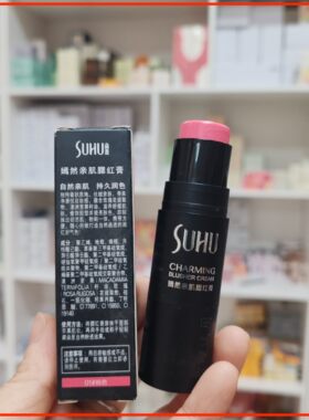 SUHU/尚惠嫣然亲肌腮红膏8G胭脂自然提亮修容持妆久防水橘色气色