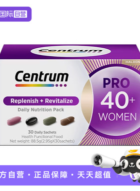 【自营】善存海外营养包男女Pro40+辅酶Q10复合维生素30包*3