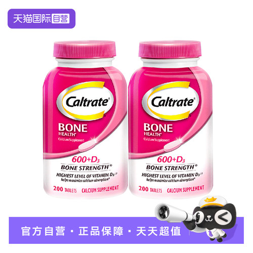 碳酸钙+维D强骨骼促钙吸收