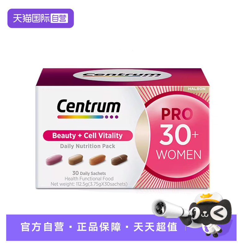 【自营】善存营养包复合维生素男士女性维生素d镁番茄红素B族礼盒
