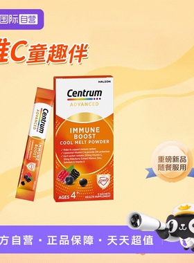 【自营】【赠品专拍】善存加强儿童免疫多维VC闪溶粉体验装5条*6