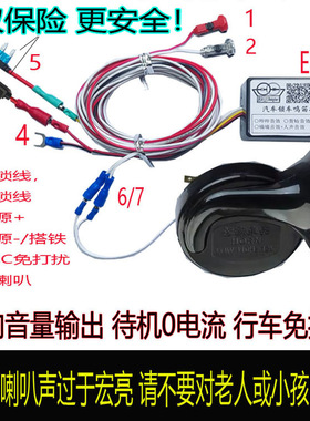 LA-518S汽车锁车鸣笛新型蜗牛喇叭寻车巨响提示器高分贝报警器