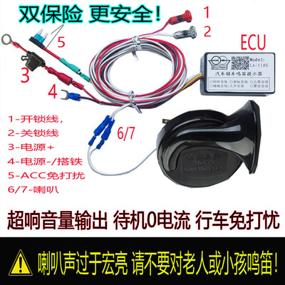 好用的锁车鸣笛太响了质量太好了