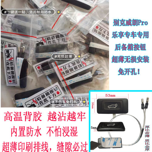防水防晒安装简易的行李箱按钮