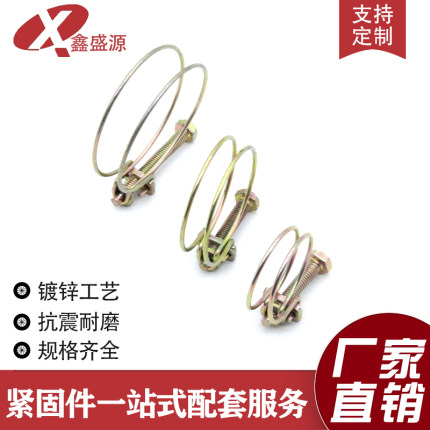 铁镀锌双钢丝喉箍抱箍卡箍管卡适用于软管水管钢丝管箍强力管夹