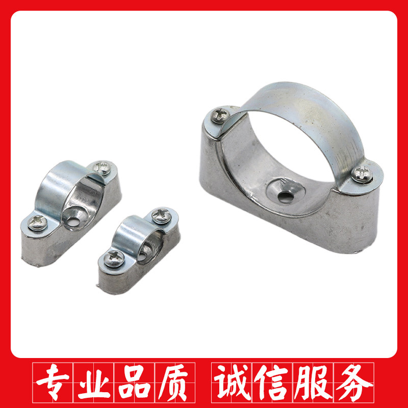 优质铝合墙金离码镀锌管卡明装骑马管卡kbg管螺丝固定座元宝卡