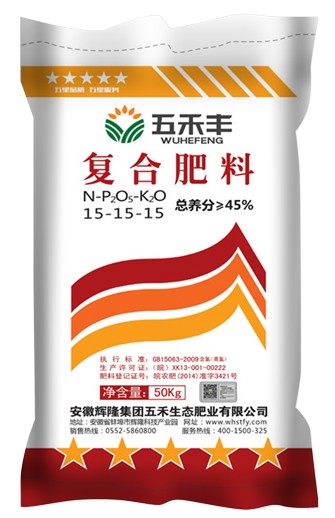 五禾丰 15-15-15 氯基复合肥  水稻花生玉米专用氯基复合肥