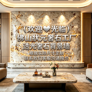 意式轻奢潘多拉金天然微晶透光奢石玄关背景墙客厅电视形象墙定制