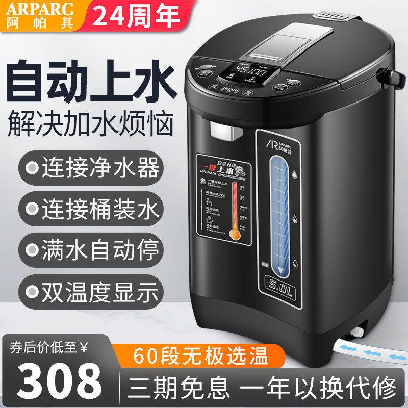 全自动上水恒温热水壶婴儿专用烧水壶电热水瓶智能保温一体饮水机